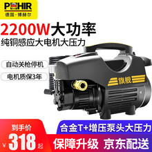 博赫尔（POHIR）高压洗车机大功率洗车神器水泵家用水枪抢清洗机220v 普通款（1800W+6米防爆管）