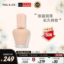 PAUL&JOE 隔离霜 搪瓷丝润隔离霜/隔离乳 30ml 压嘴式 银色砂糖粉色系01 30ml spf15