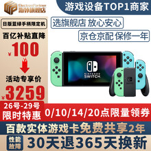 任天堂switch日版游戏机港版ns续航增强版马里奥塞尔达无双剑盾健身环大冒险 日版续航加强版蓝绿手柄限定机