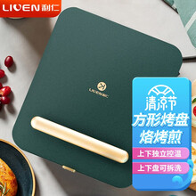 利仁（ Liven）电饼铛家用双面加热上下盘可拆洗煎烤机烙饼机三明治早餐机烤肉烙饼锅C-17G