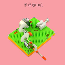 科技小制作小发明手工diy材料科学小实验套装自制作品小学生玩具 手摇发电机 送电池螺丝刀