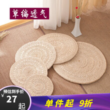 【昊烨】草编蒲团坐垫榻榻米坐垫打坐禅修垫子拜佛垫圆形日式地板藤编蒲草 正反双面(厚度1.5cm) 直径40(儿童用、石凳)