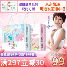 蓓趣缤纷童年旗舰医护级婴儿尿不湿倍趣纸尿裤拉拉贝趣男女宝宝超薄透气干爽不起坨不红屁屁 纸尿裤拉拉可拼 拉拉裤XL24片