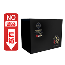 【防伪验证】精油 黄精人参鹿鞭 30袋/盒装 黄精人参鹿鞭1盒