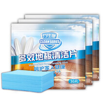 【3袋90片】力仕康地板清洁片强力瓷砖家用多效石材木清洁剂拖地水护理去污功能拖地液泡泡丸家具蜡砖地板 【清洁+保养】地板清洁片90片