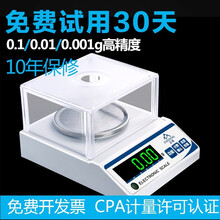 【免费开票】正峰电子天平秤高精准克称0.01g0.001g中药黄金珠宝秤计数精密实验室分析天平 圆盘-量程100g-精度0.001g配砝码+防风罩