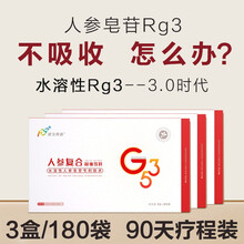 富力博士参百益人参皂苷rg3富生青春水溶性人参皂苷G35新品非rh2 【180袋 8.6折 90天疗程装】90%新客选择