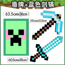 拔刀剑装备盲盒钻石剑MC周边玩具模型生日礼物 盾牌+剑稿组合 其他