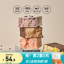 薄荷健康蛋白棒健身饱腹营养零食含乳清蛋白粉能量控卡食品8支 【紫薯芋泥风味】8支/盒