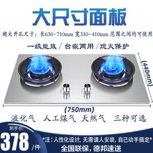 【送货上门】好太太燃气灶家用大面板嵌入式台式双灶猛火750大开孔大尺寸厨房一级能效台嵌两用 750加厚不锈钢+聚能精钢旋火款 人工煤气