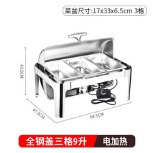自助餐炉 商用不锈钢保温炉电加热布菲炉酒店早餐保温锅餐具 方形钢盖三格【电加热款】
