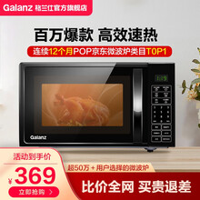 格兰仕微波炉 20升 大平板底盘 智能菜单 简单易用 可预约微波炉 DG(B0)