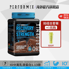 Performix美国进口运动营养健身补剂IO科技高吸收蛋白质WHEY分离乳清蛋白粉 巧克力布朗尼1.13磅