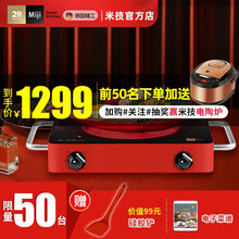 德国米技炉(MIJI)电陶炉家用炒菜大功率煮茶炉进口肖特面板不挑锅 限量款红色IED2000