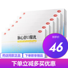 敖东 脑心舒口服液 10ml*10支 补血安神 补气血 失眠多梦 助睡眠 头疼晕 神经衰弱 6盒装