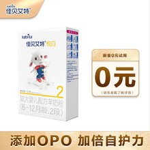 佳贝艾特（Kabrita）婴儿羊奶粉 2段（6-12月）悦白150g 荷兰原装原罐进口（添加保护力）