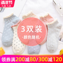 家时光（Ht-home）春夏精梳棉月子袜中筒袜子（3双）孕妇袜子 波点花边【3双混发 颜色随机】 均码