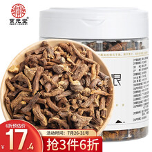 宝元堂蒲公英根茶150克/瓶 长白山蒲公英茶婆婆丁浦公英 羊奶草根养生茶