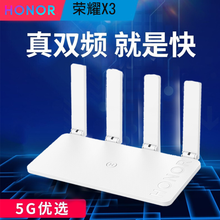 【自营仓送】荣耀路由器X1无线家用穿墙高速wifi华为中继器智能路由大户型穿墙王300M光纤家用无线  荣耀X3【新品千兆双频】