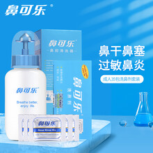 鼻可乐鼻炎洗鼻器成人生理盐水海盐水洗鼻盐鼻腔清洗器 成人35包盐套装 冲洗器医用洗鼻子壶