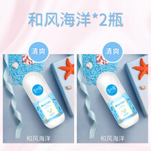 吉屋护衣留香珠  吉屋护衣留香珠香味持久洗衣服凝香珠凝珠洗衣颗 和风海洋(200g*2) 400g