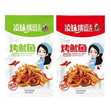 凌妹 香辣鱿鱼丝即食麻辣味海鲜铁板香菇鱿鱼须仔片休闲食品辣零食小吃 20包烧烤味（送）20包烧烤味（共发40包）