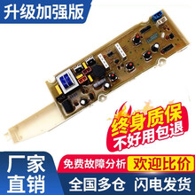 木有火 适用荣事达洗衣机电脑板RB5006 RB6006 RB7006 RB5506Z主板电路板 普通款