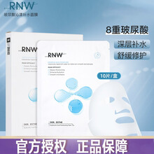 rnw面膜玻尿酸面膜补水 玻尿酸面膜1盒（10片)