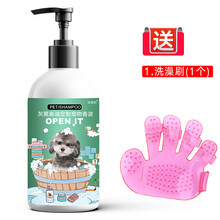 泰迪沐浴露红棕专用除臭宠物持久留香浴液贵宾犬狗狗洗澡用品 黑灰泰迪1瓶500ML送礼品1个