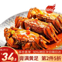 鱻谣 花雕秃黄油蟹黄酱蟹肉酱 鲜活螃蟹河蟹制作生鲜加热即食 香辣切蟹500g