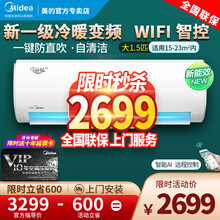 美的(Midea)空调 家用租房空调 大1匹/1.5P/智弧极酷冷静星自清洁挂壁式挂机节能变频空调 冷静星 1.5匹变频冷暖 新一级能效 线下同款