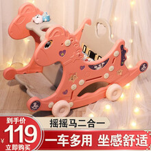 儿童摇摇马二合一多功能两用木马男孩女孩玩具宝宝户外健身两用骑马玩具婴儿一周岁摇摇椅幼儿园玩具 粉色摇摇马【标配版】