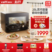 华帝（VATTI）25L 蒸汽烤箱 智能菜单  台式旋钮家用蒸烤箱一体机  智能分量菜单自清洁预约 i23013