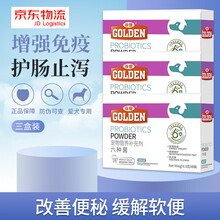 谷登狗六种菌宠物狗狗益生菌犬用肠胃宝肠胃调理狗狗呕吐拉稀腹泻助消化 狗六种菌*3盒