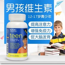 GNC健安喜复合维生素b青少年维生素青少年型多种维生素儿童维生素女士钙铁锌b族叶酸男孩补钙 男孩维生素