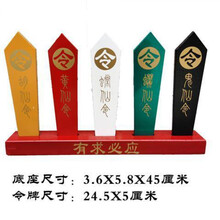 令箭令牌仙家胡黄常蟒五色令旗龙旗底座实木彩绘雕刻底座出马供奉 胡黄常蟒鬼令牌一套