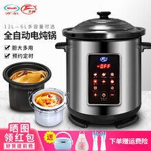 万尔飞鹿YDT-12智能电炖锅家用煲汤煮粥锅不锈钢陶瓷隔水炖盅全自动大容量电砂锅 旗舰款6L陶瓷胆+2L炖盅 适合3-6人