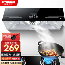 韩国现代（HYUNDAI）抽油烟机中式油烟机老式吸油烟机顶吸式排烟机大吸力小尺寸家用出租房脱排油烟机 【人气高配】深锥滤网+自动清洗+防水电机+按键款