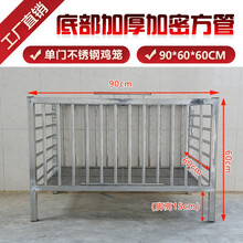 鸡笼子 家用大号特大不锈钢鸡鸭鹅兔笼自家家小匠养鸡笼子家用型养殖笼鸡舍 单门90X60X60 带食槽