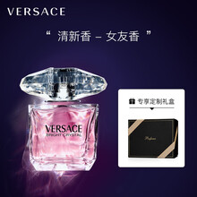 范思哲(VERSACE)晶钻女用香水 30ml 节日礼物送女友女士香水香氛清新花果香持久自然