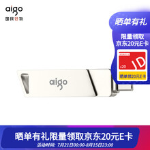 爱国者（aigo）Type-C USB3.0 手机U盘 U350 银色 双接口手机电脑用 32G