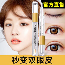 XIUSE羞瑟双眼皮定型霜定型凝胶胶水双眼皮贴自然持久美目大眼无痕隐形防水男女通用羞瑟 3支装