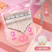 卡林巴拇指琴初学者水晶透明卡巴林kalimb21音手指姆钢琴女生乐器 17音【小猪】透明+小猫白包++教学