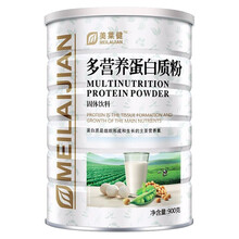 美莱健多营养蛋白质粉成人中老年人儿童蛋白粉营养品送礼送长辈zx 1罐900g
