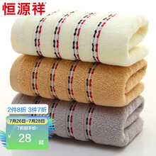 恒源祥家纺 床上用品纯棉提花舒适毛巾全棉面巾（三条装） 4193哈根达斯面巾3条装 34*75cm