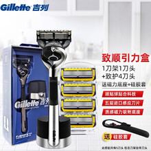 吉列引力盒锋隐致顺手动剃须刀德国进口5刀片致护刮胡刀致顺磁力刀架套装生日礼盒 致顺引力盒1刀架1刀头+致护4刀头 硅胶套