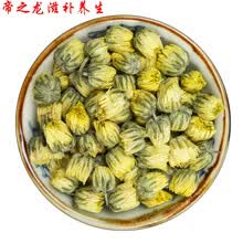 【官方旗舰】菊花茶胎菊王500g散装桐乡正宗杭白菊花茶另售特级去火花茶贡菊