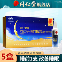 北京同仁堂 同仁怡境口服液 改善睡眠 酸枣仁提取物适宜睡眠状况不佳者可与褪黑素酸枣仁同时使用 5盒