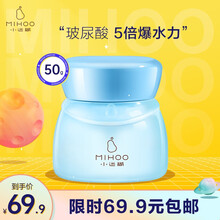 小迷糊 玻尿酸深透补水爆水霜升级版50g（澎湃补水 持久保湿 面霜）