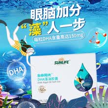 超市	
生命阳光DHA藻油胶囊 孕妇儿童 60粒